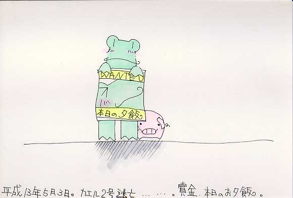 Picture