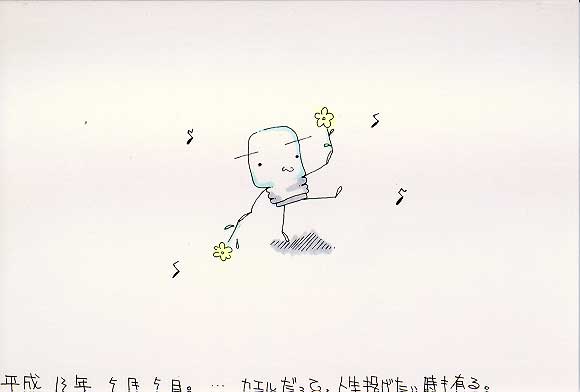 Picture