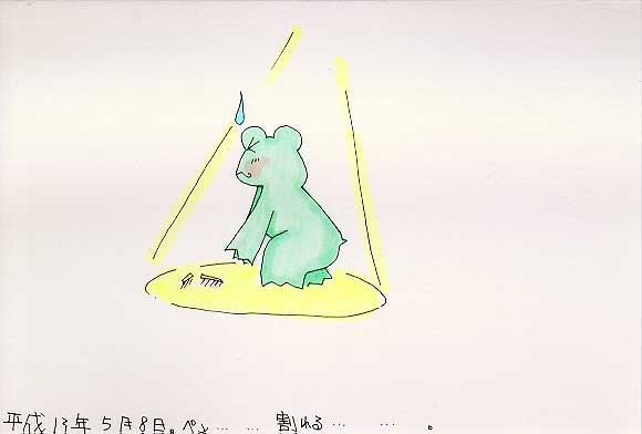 Picture