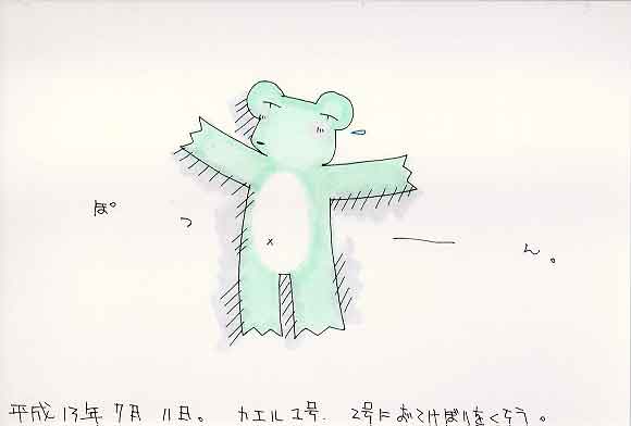 Picture