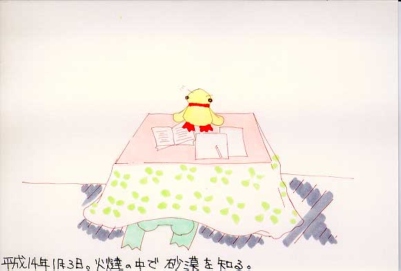 Picture