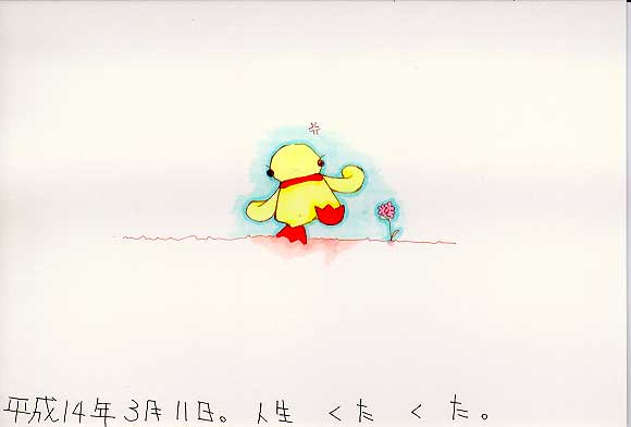 Picture