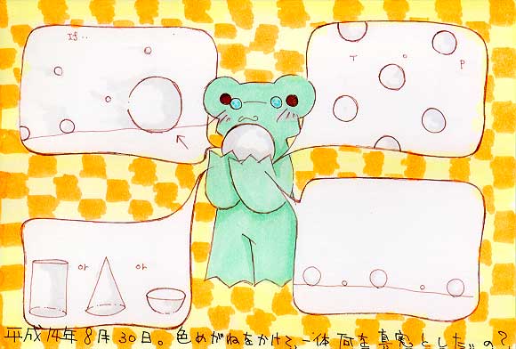 Picture