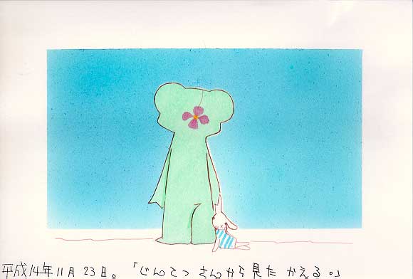 Picture