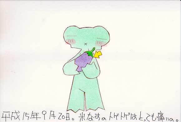 Picture