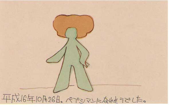 Picture