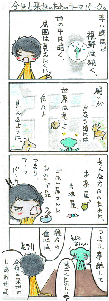 Picture